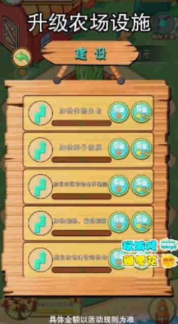 种菜赚多多红包版图1