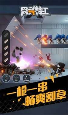 骨头特工重生图3