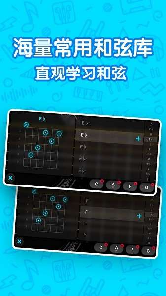 吉他自学模拟器图2