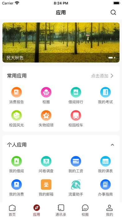 智慧民大图3