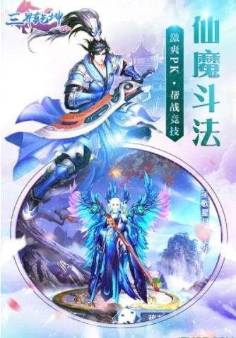 三界乾坤果盘版图1