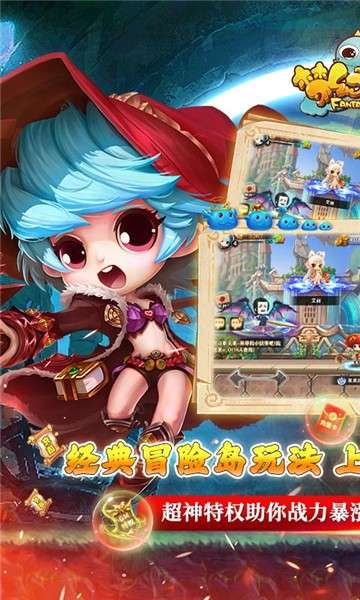 梦幻仙境礼包版图4
