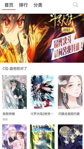 57漫画免费页面看漫画弹窗版图1