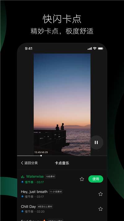 秒剪去除水印图5
