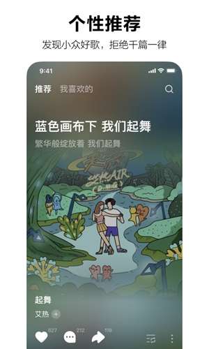 汽水音乐图3