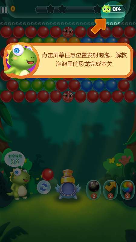 消除泡泡大战图4