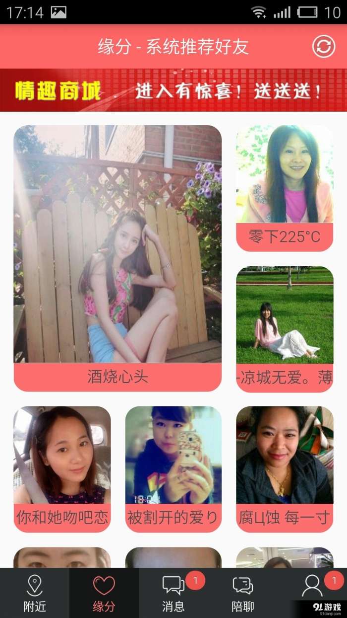恋爱陪聊图3