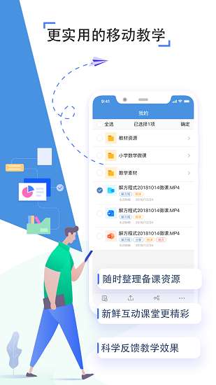 人人通教育平台图2