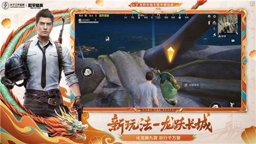 和平精英体验服海岛2.0图1