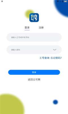 立可聘图2
