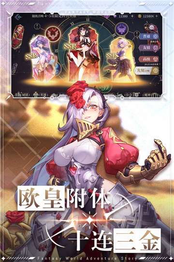 仙宠物语官网图3