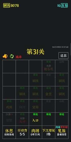 永夜英雄图3