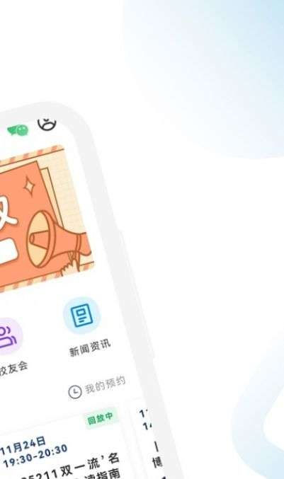 MBA助手图3