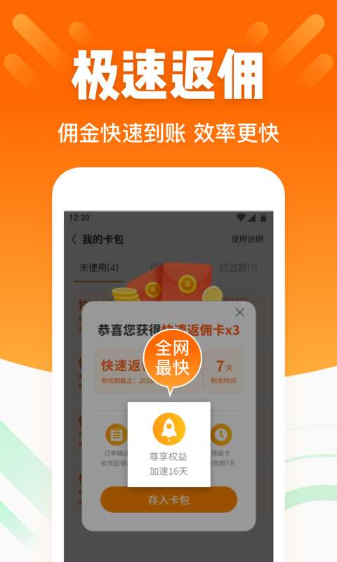 酷划锁屏图2
