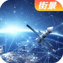 北斗卫星实景地图