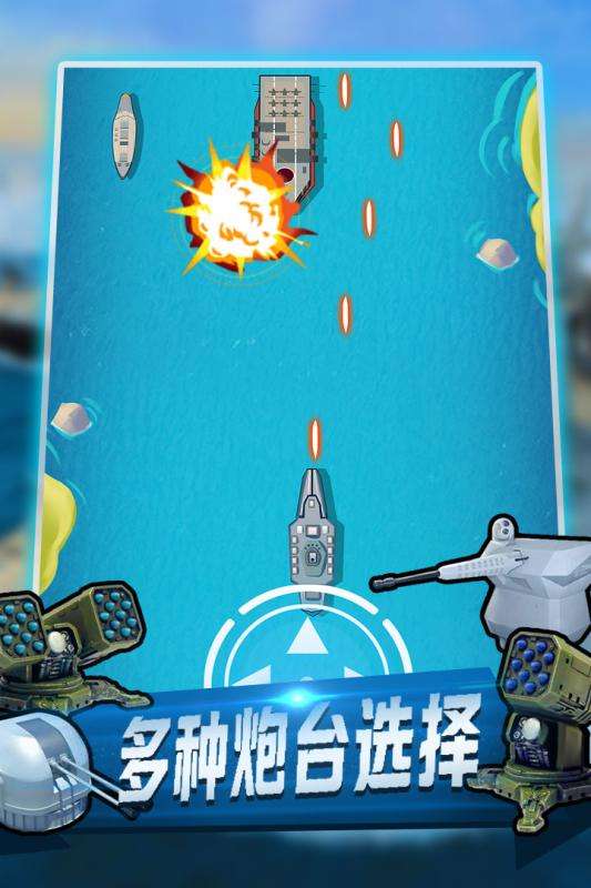 海域争锋和谐版图2
