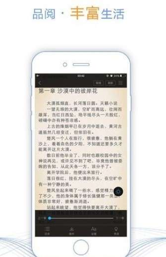 月光TXT小说阅读器图3