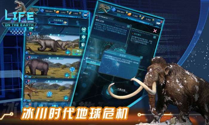 生命简史：古生物放置图1