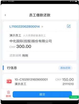 中化捷报图1