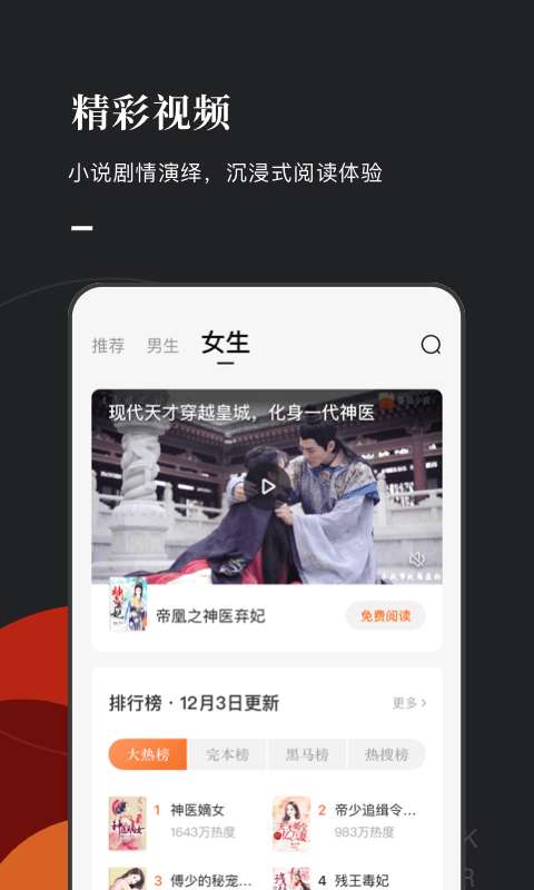 番茄全本免费小说和谐版图3