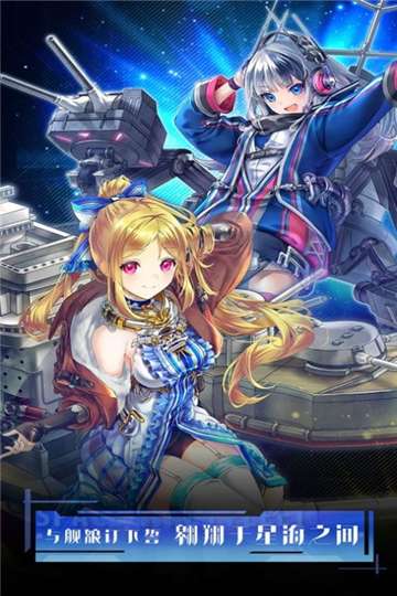 深航少女游戏图2