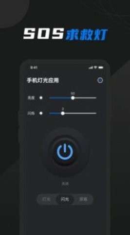 护眼屏幕助手软件图3