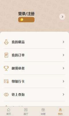 麟境图2