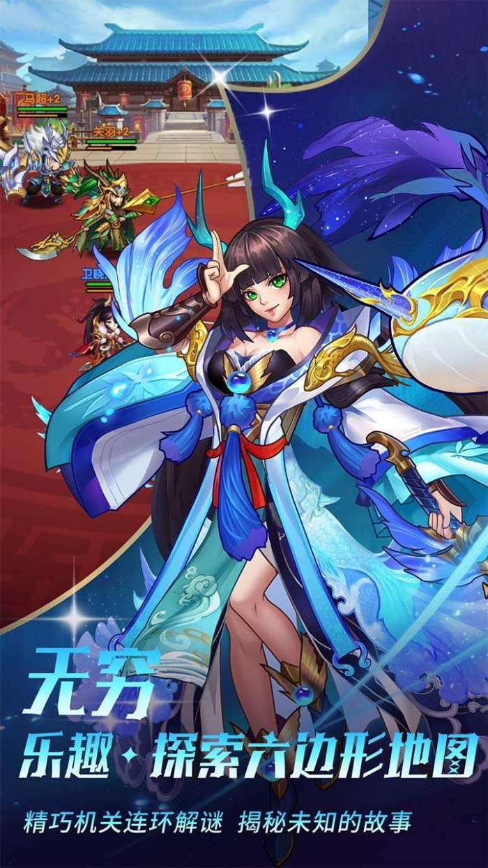 王道三国（0.1折）图2