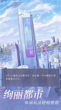 杜拉拉升职记手游图2
