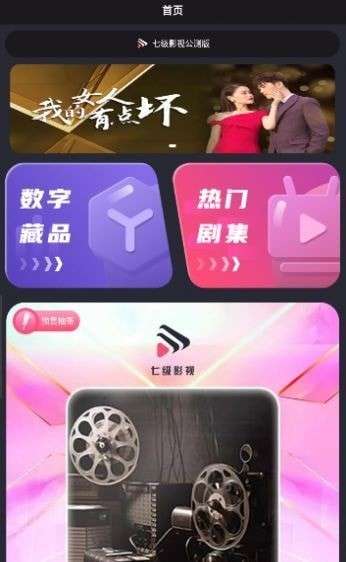 七级影视图3