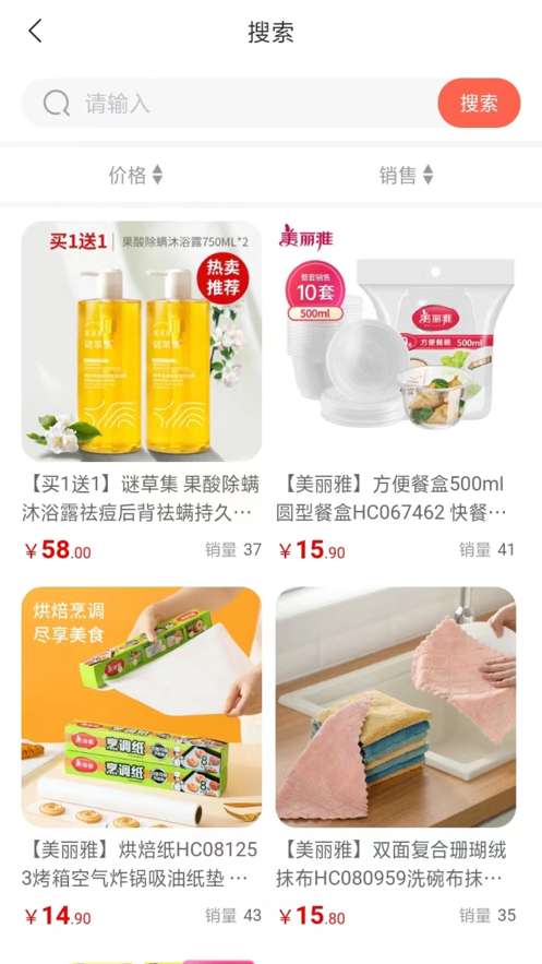 多米好物图2
