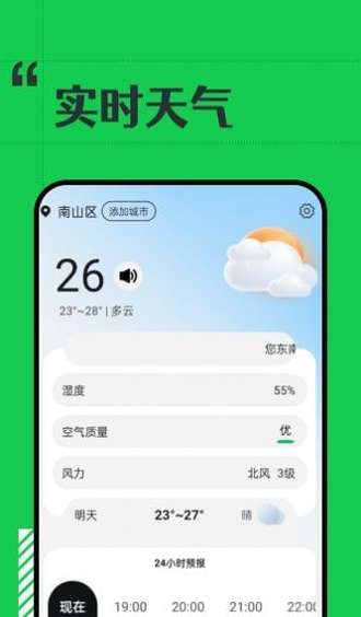 斑马天气图2