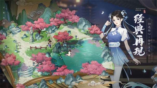 新仙剑奇侠传之挥剑问情公测版图9