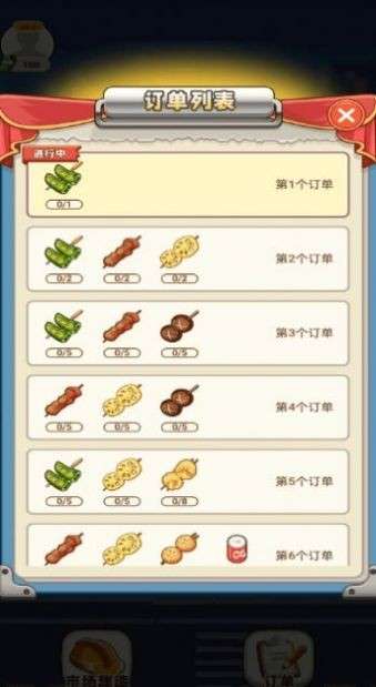 开心小吃街图5