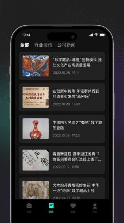 十八数藏图1