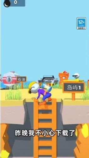 疯狂矿工3D安卓版图3