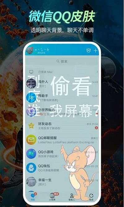 免费壁纸王图3