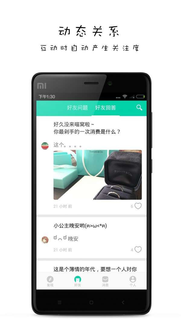 好奇喵图3