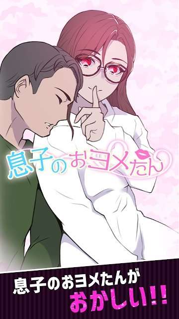 儿子的新娘图1