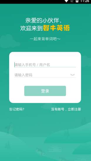 智牛英语图4