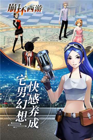 崩坏西游元宝版图5