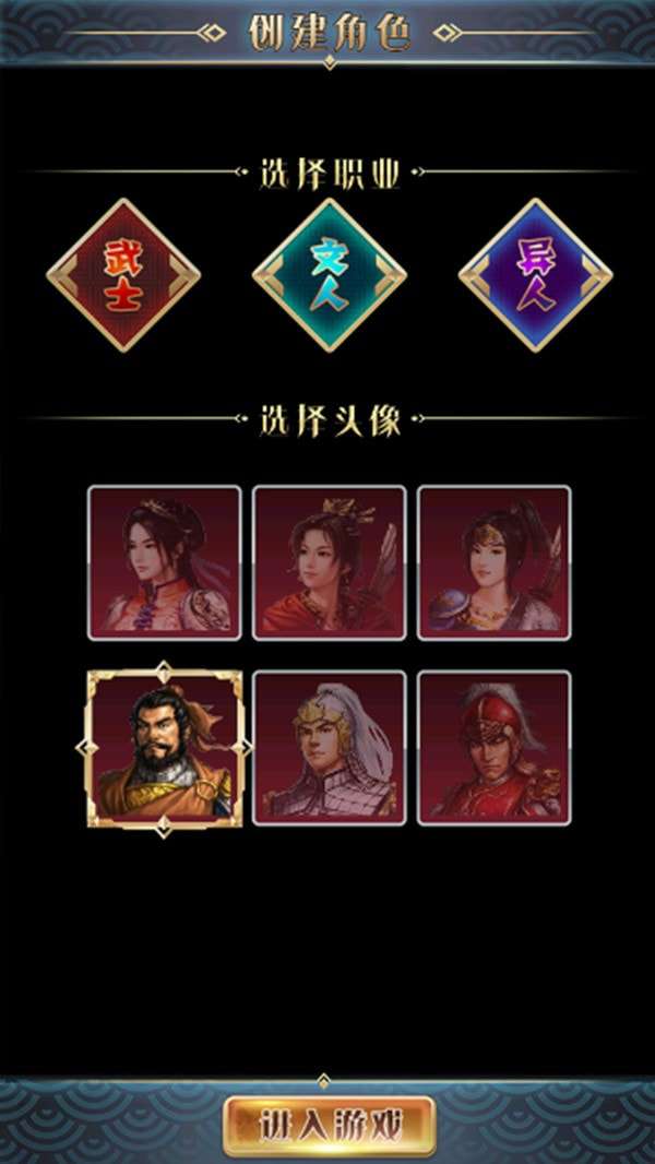 汉风幻想三国2.0图2