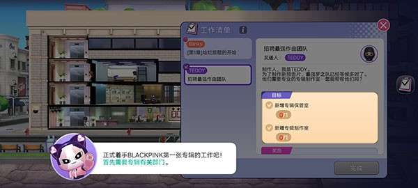 blackpink the game手游图9