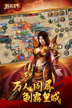 烈焰天下图2