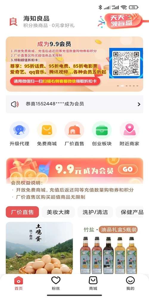 海知良品图3