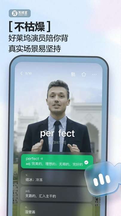 万词王图1
