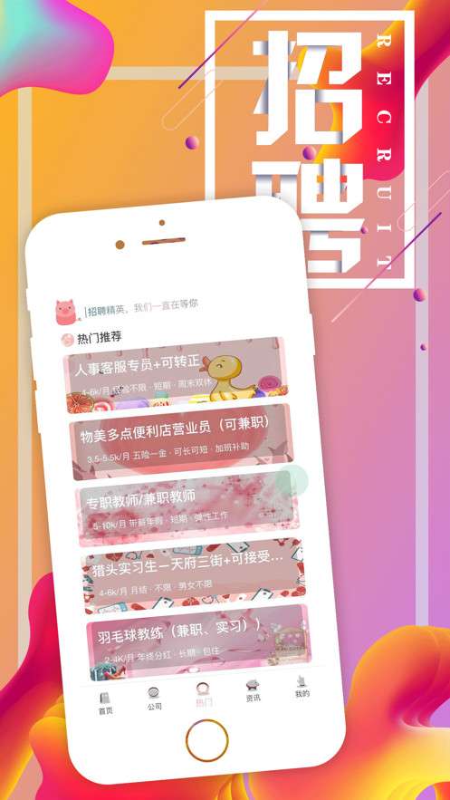 粉红猪兼职图2
