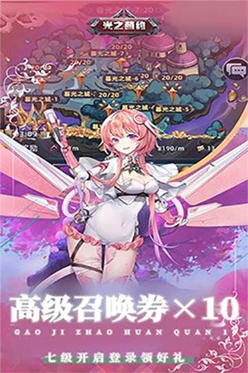 光之萌约手游图3