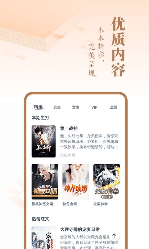 小说全集图1