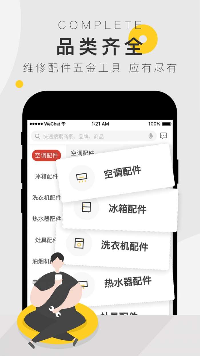风物图2